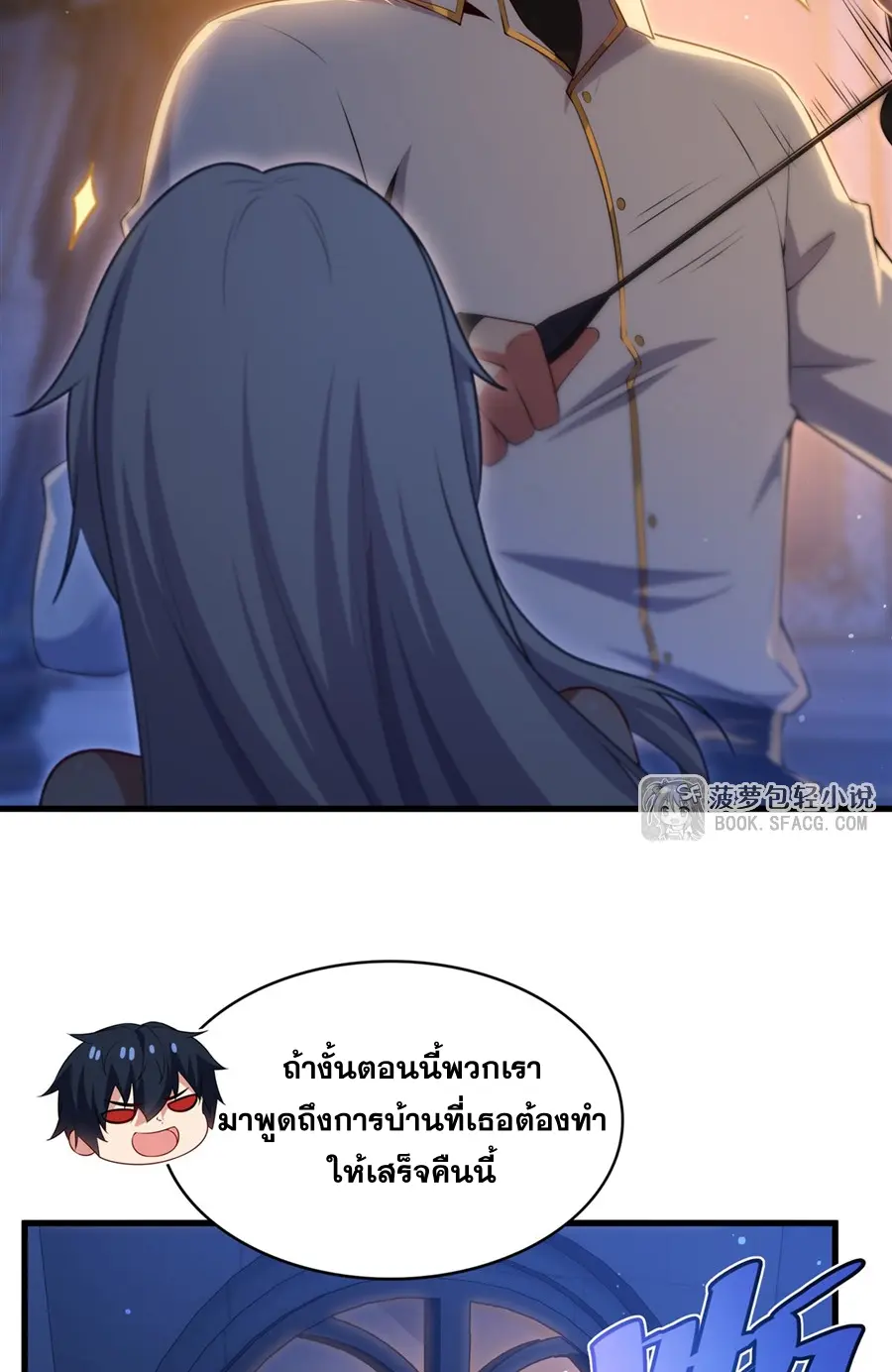 Shut Up, Evil Dragon! I don't want to raise a child with you anymore ตอนที่ 65 หน้า 28