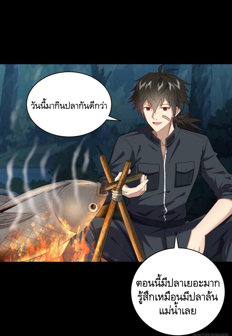 THE FIRST ORDER ตอนที่ 227 หน้า 41