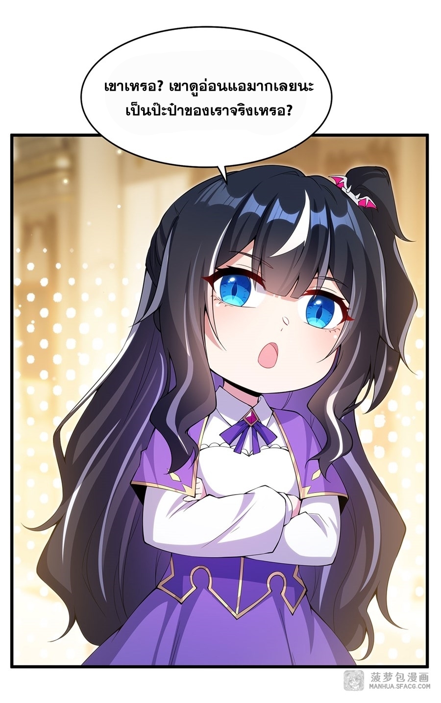 Shut Up, Evil Dragon! หุบปากซะยัยมังกรร้ายข้าไม่อยากมีลูกกับเจ้าอีกแล้ว ตอนที่ 7 หน้า 50