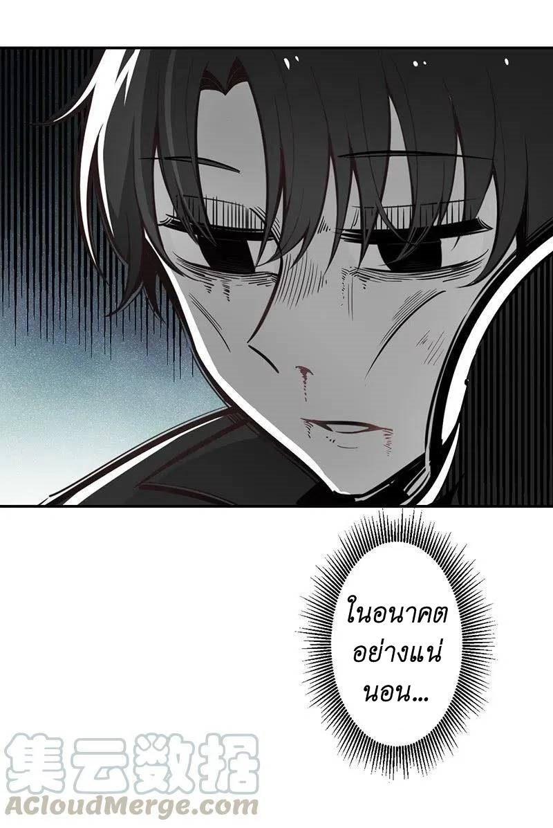 We Are In Love! ตอนที่ 16 หน้า 35