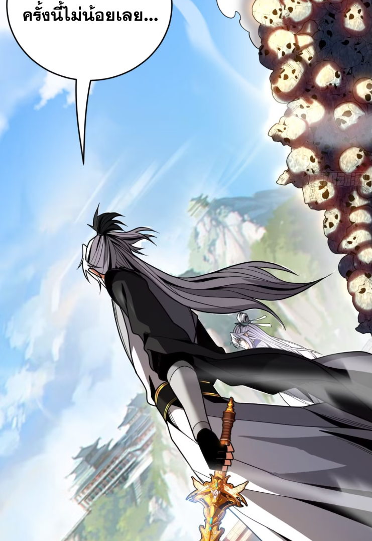 My Disciples Cultivate, While I Slack Off!  ศิษย์ของข้าฝกฝน ส่วนข้าขี้เกียจ ตอนที่ 47 หน้า 32