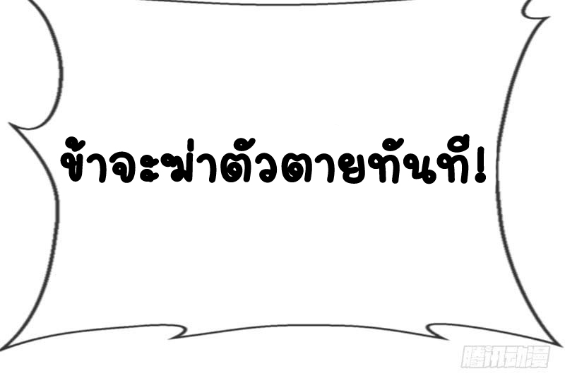 Wu ni ตอนที่ 2 หน้า 52
