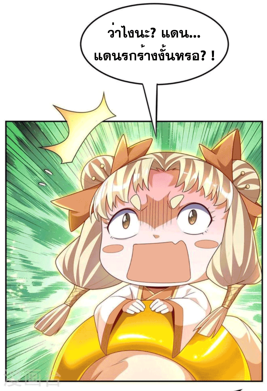 Wu ni ตอนที่ 215 หน้า 13