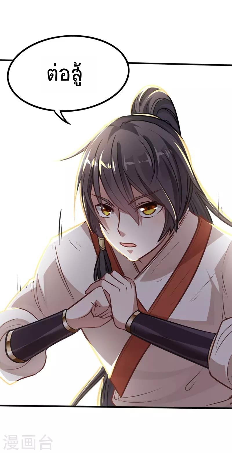 การกลับมาของจักพรรดิ์ ตอนที่ 13 หน้า 11