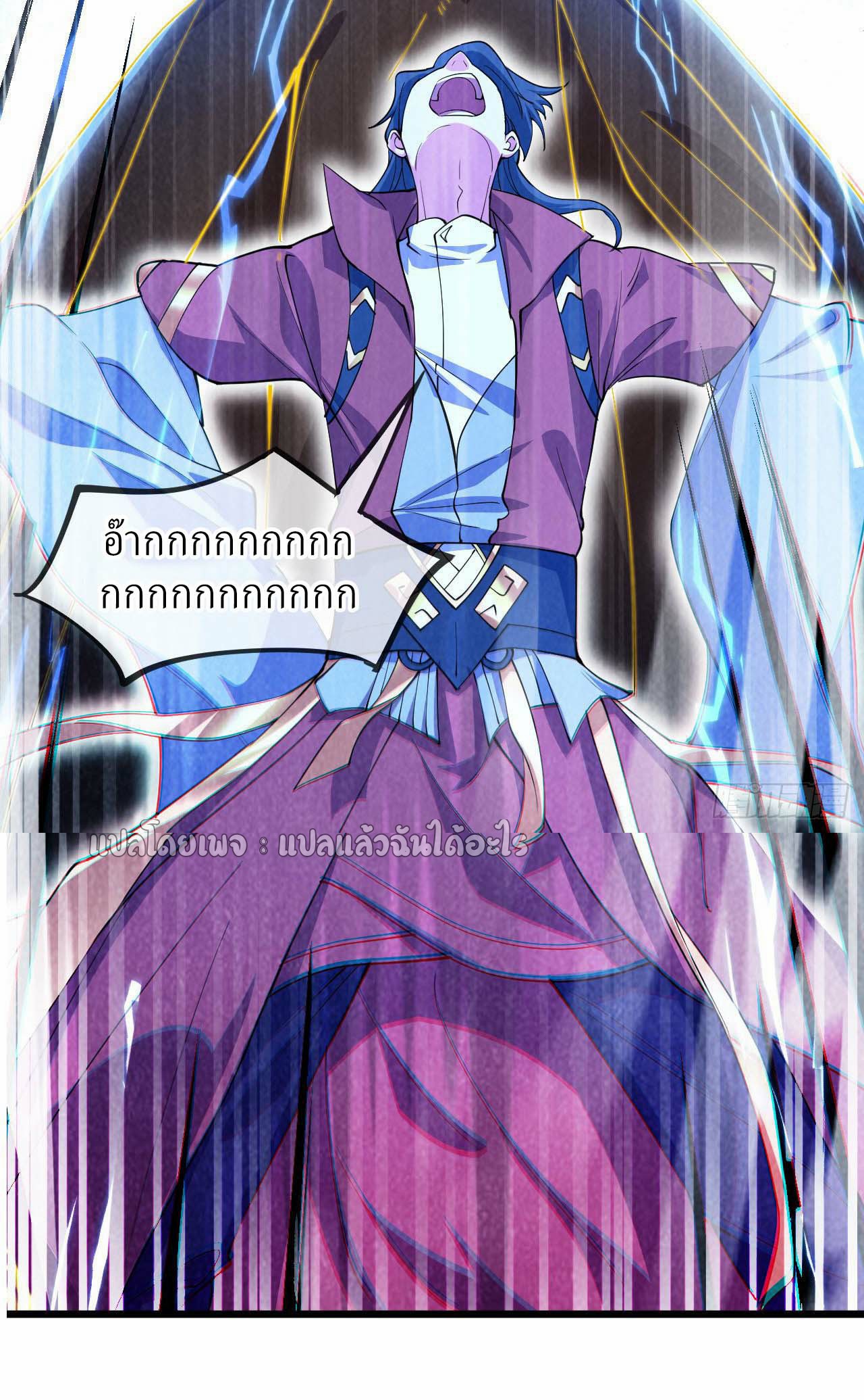 (ชนจีน)จุติเทพจักรพรรดิเกิดมาทั้งทีมีคะแนนเป็นล้าน ตอนที่ 38 หน้า 6