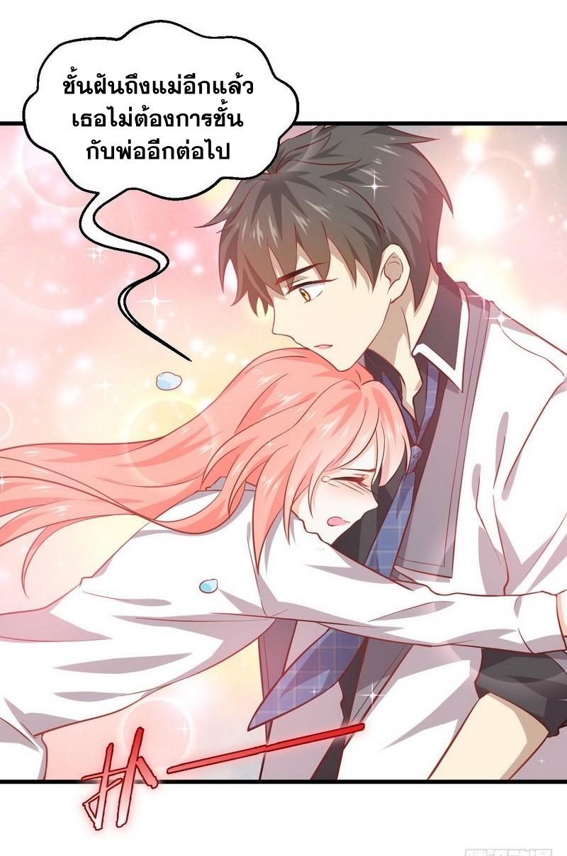 Immortal Swordsman in The Reverse World ข้าเซียนกระบี่ไม่เกาะสตรี ตอนที่ 33 หน้า 21