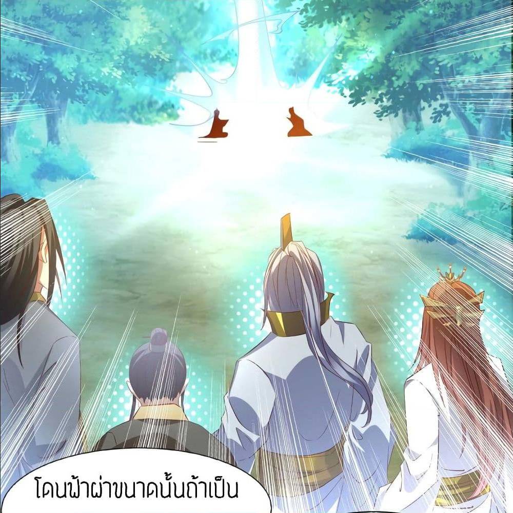 Reversal of God King ตอนที่ 16 หน้า 11