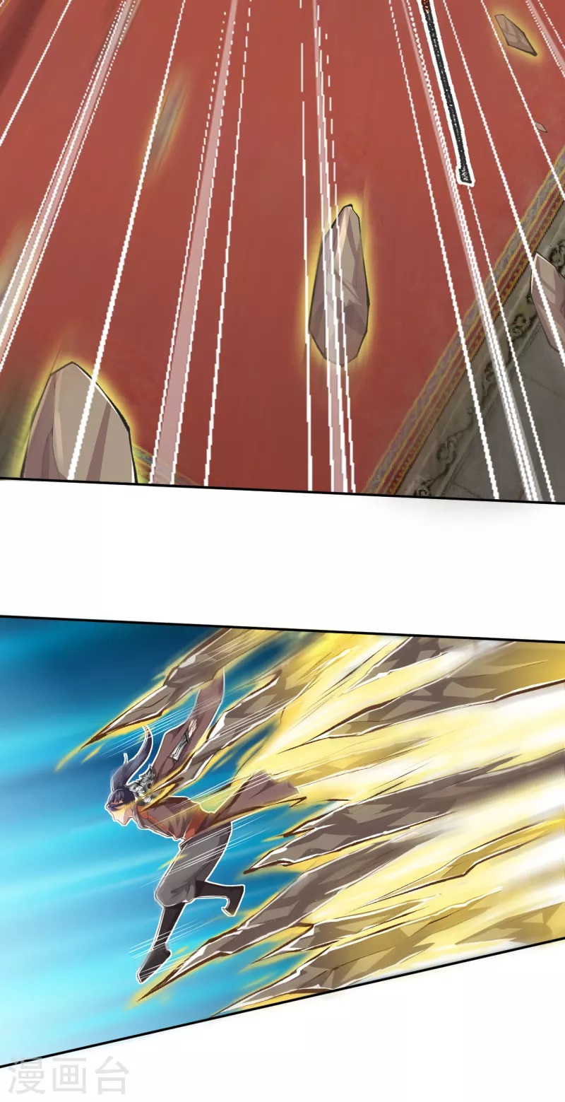 Against the Gods - อสูรพลิกฟ้า ตอนที่ 298 หน้า 33