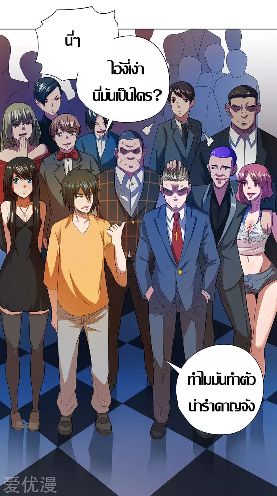 Inverse God Doctor ตอนที่ 28 หน้า 28