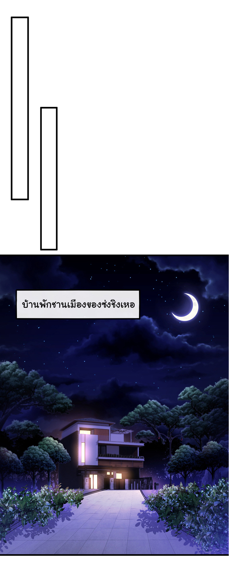 Chu Chen, the trash son-in-law ตอนที่ 63 หน้า 4