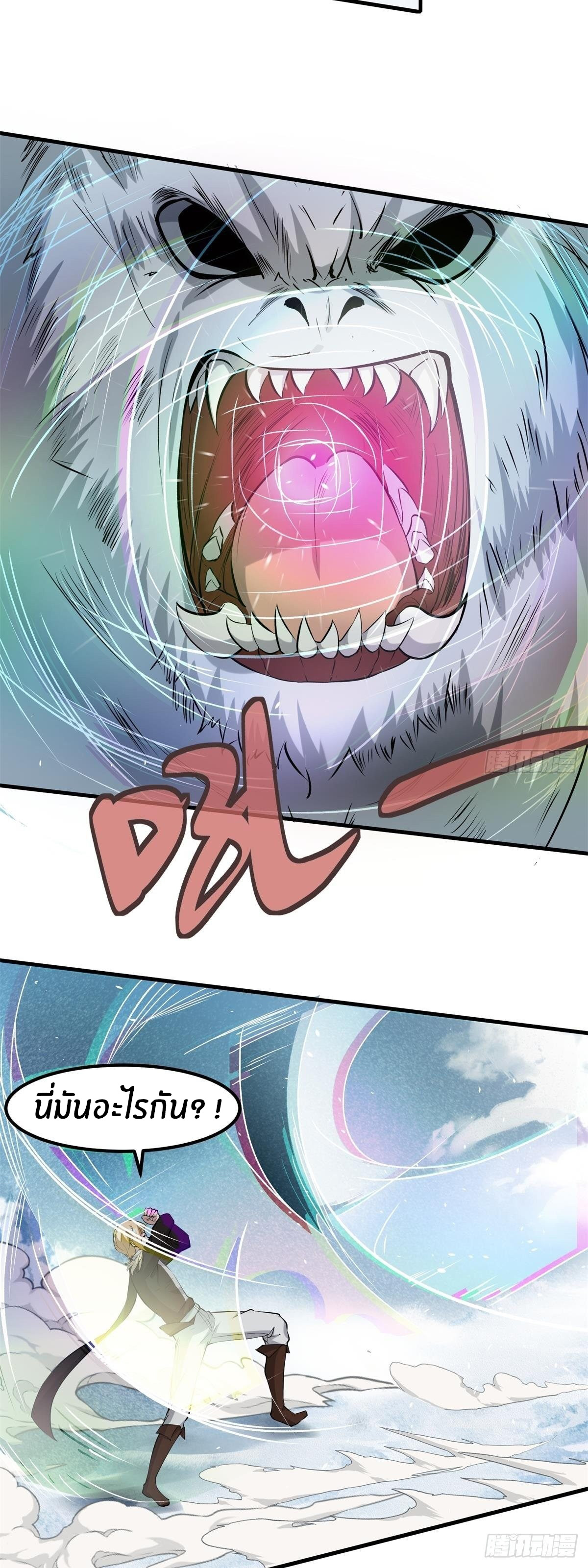 ขอล่ะอย่าเป็นที่ 1 เลย ตอนที่ 33 หน้า 13