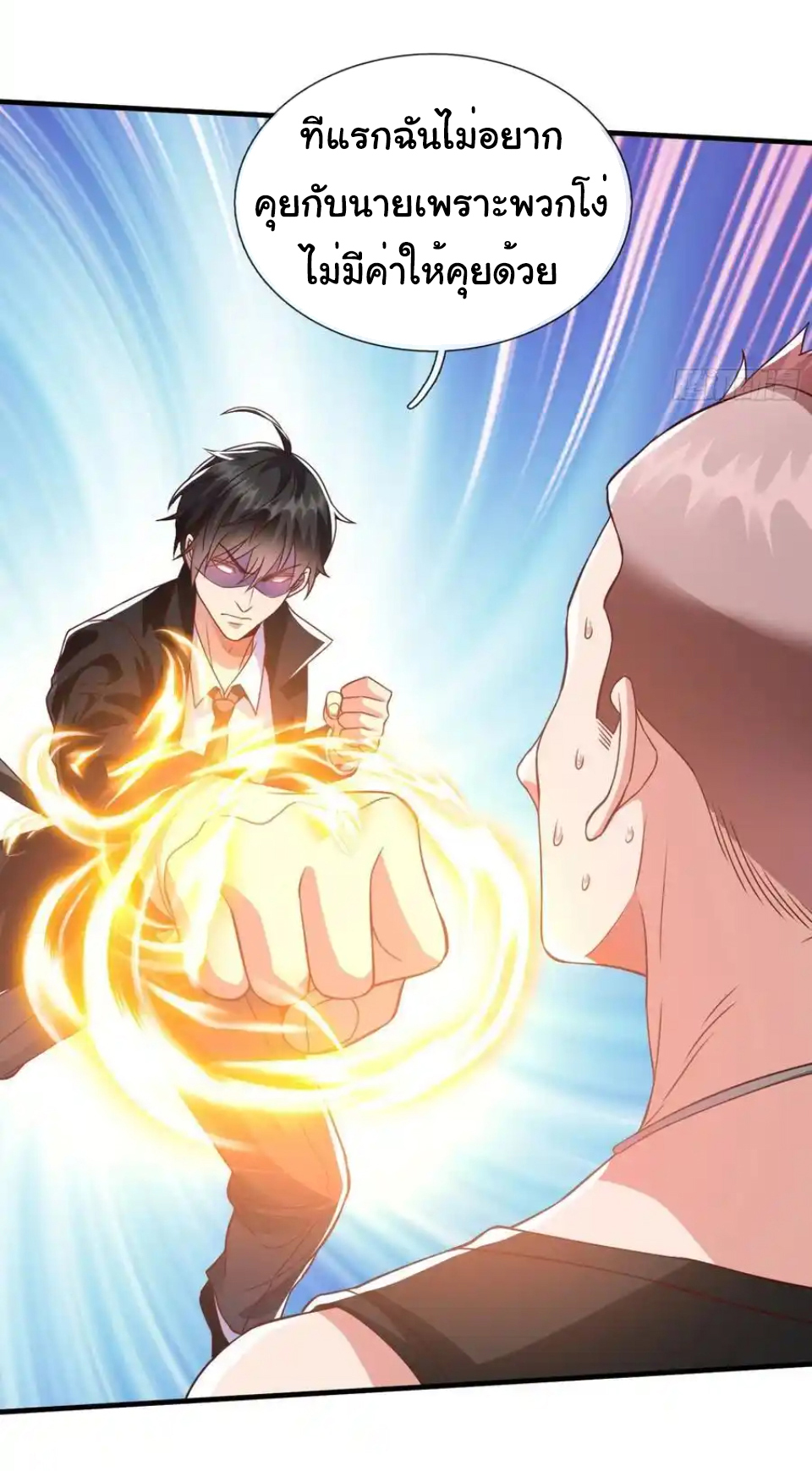 The god of war is reborn to avenge ตอนที่ 116 หน้า 29