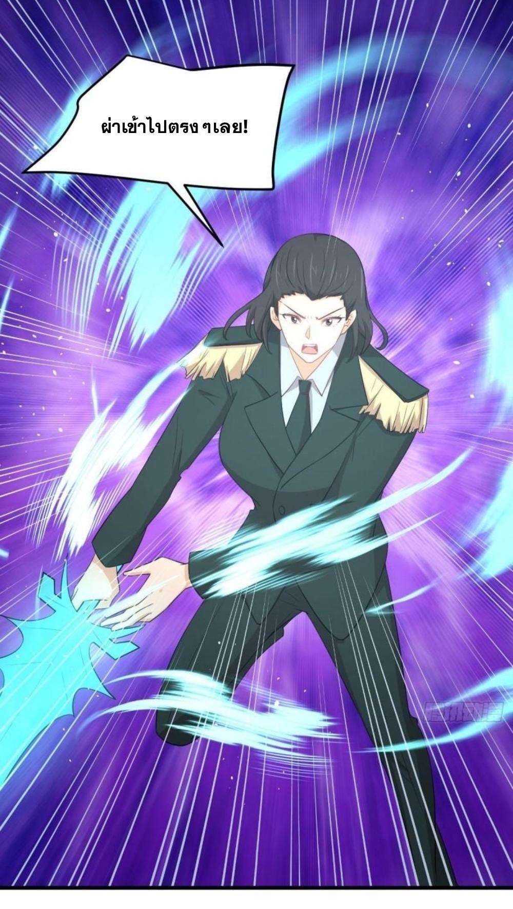 Immortal Swordsman in The Reverse World ข้าเซียนกระบี่ไม่เกาะสตรี ตอนที่ 305 หน้า 5