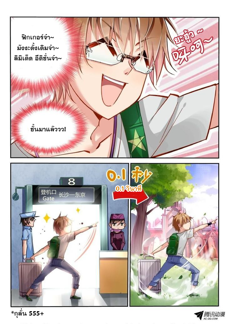 Demon Spirit Seed Manual ตอนที่ 1 หน้า 6