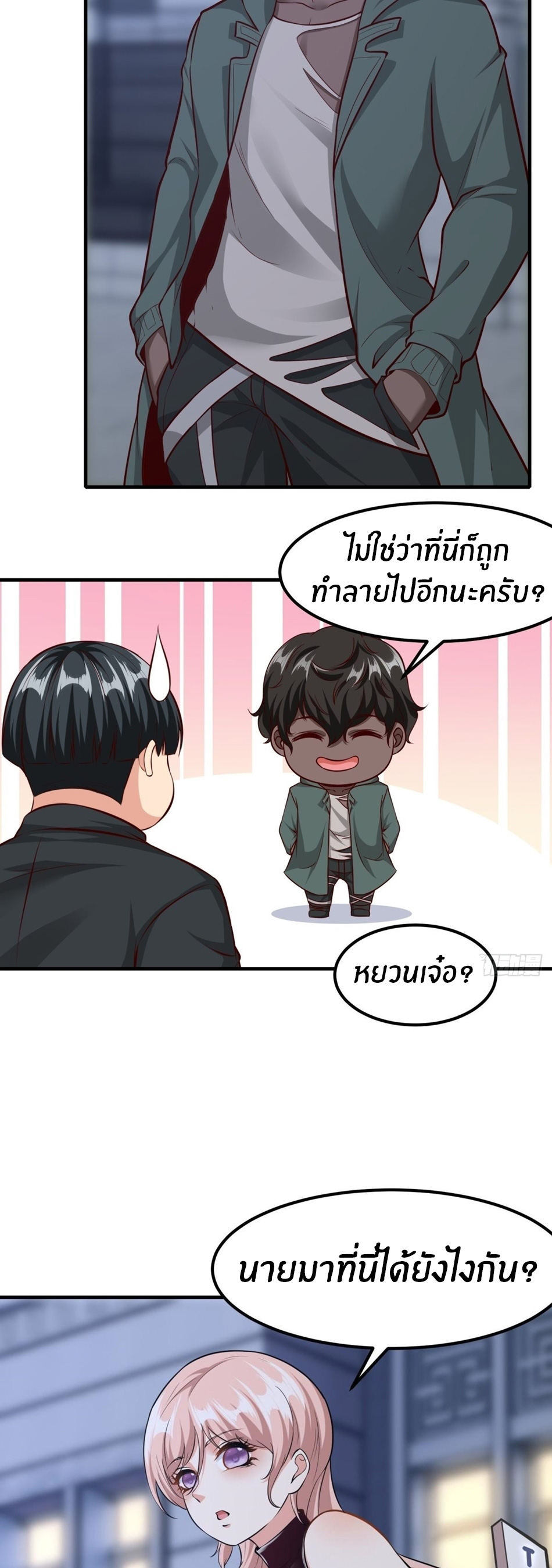 ขอล่ะอย่าเป็นที่ 1 เลย ตอนที่ 86 หน้า 21