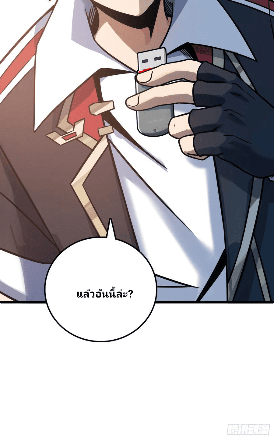 The new life of the Kuan King-ชีวิตใหม่ของราชาจอมกวน ตอนที่ 96 หน้า 78