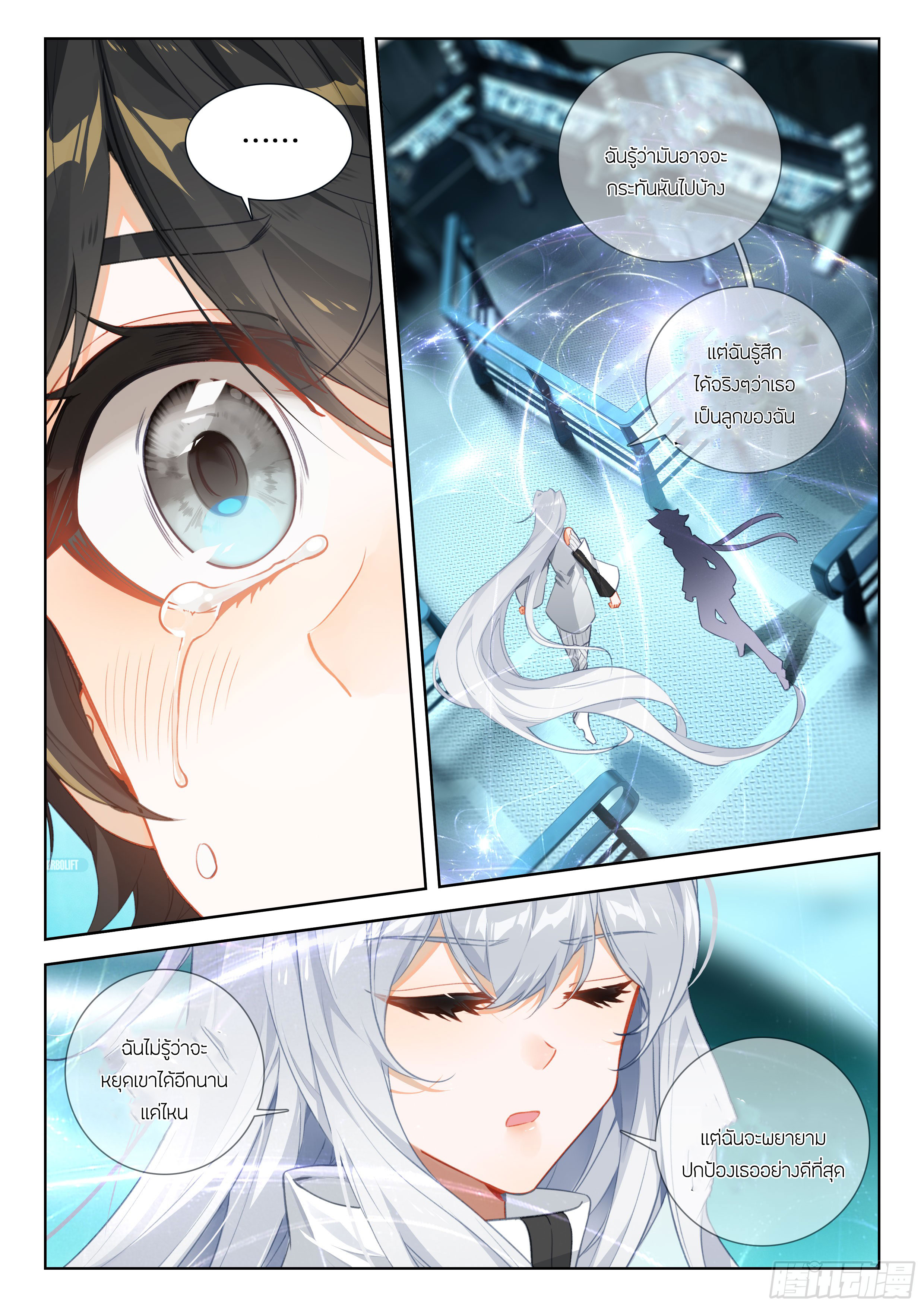 Soul Land IV – The Ultimate Combat มหาศึกการต่อสู้ ตอนที่ 278 หน้า 10