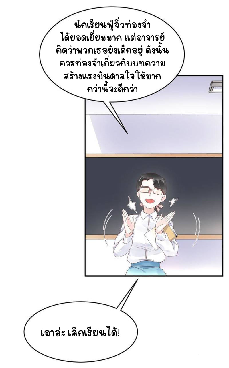 เจ้าชายโรงเรียนแห่งชาติเป็นเด็กผู้หญิง ตอนที่ 15 หน้า 14