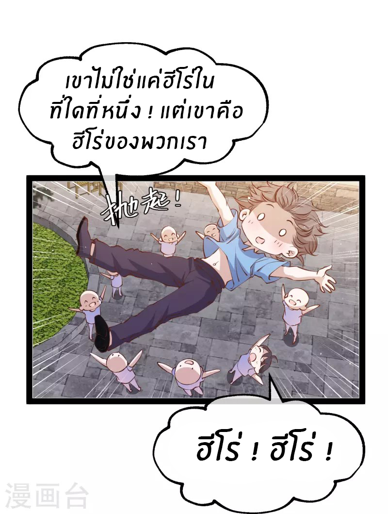God Fisherman ตอนที่ 278 หน้า 27