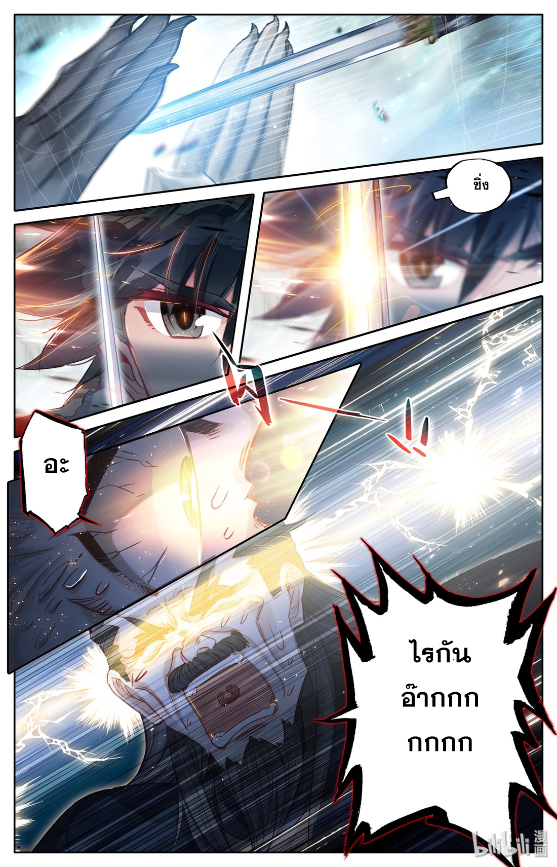 A record of a mortal's journey to immortality(ทันจีน) ตอนที่ 18 หน้า 21