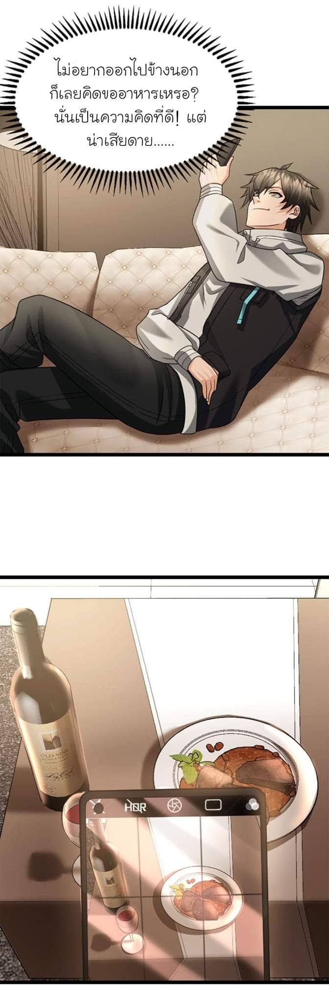 Freezing the World：I Built a Doomsday Safehouse ตอนที่ 10 หน้า 5