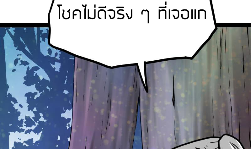 Peerless sword god เทพกระบี่ไรเทียมทาน ตอนที่ 40 หน้า 11