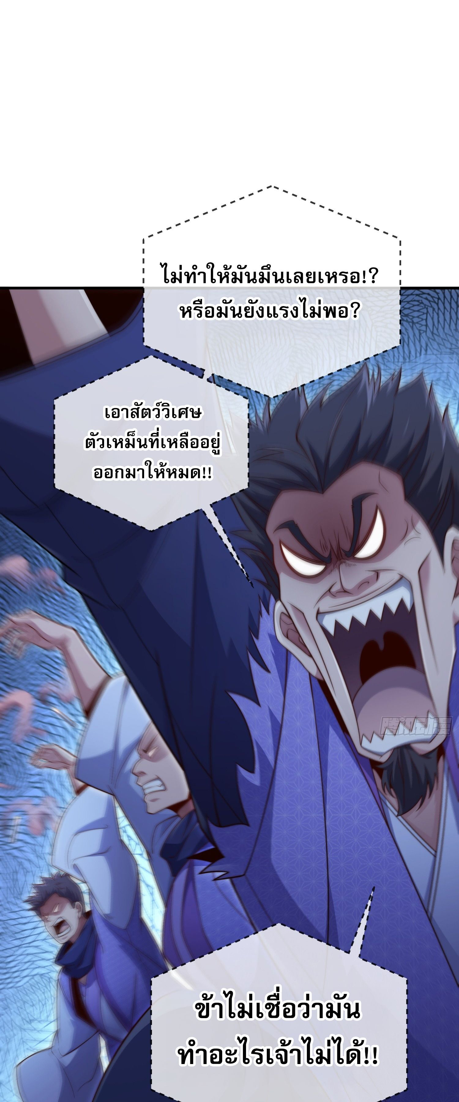 หลอมปราณ 3000 ขั้น : รับจักรพรรดินีเป็นศิษย์ ตอนที่ 10 หน้า 44