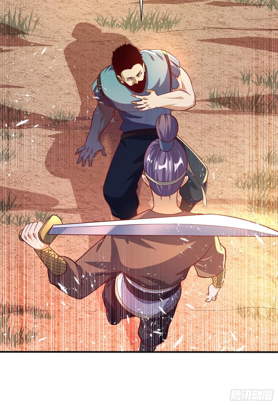 Wu ni ตอนที่ 44 หน้า 32