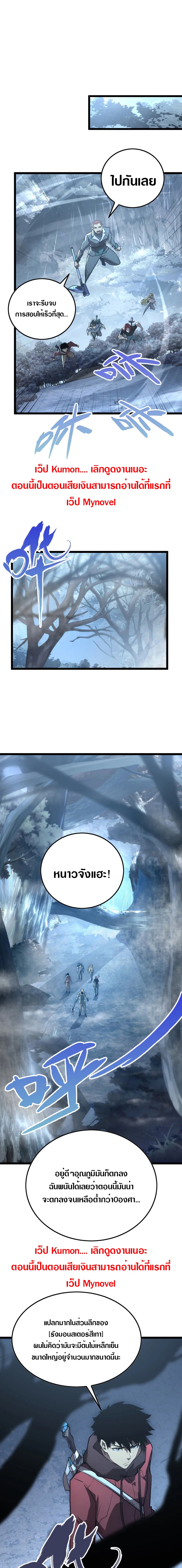 Rise From The Rubble |  เศษซากวันสิ้นโลก ตอนที่ 130 หน้า 13