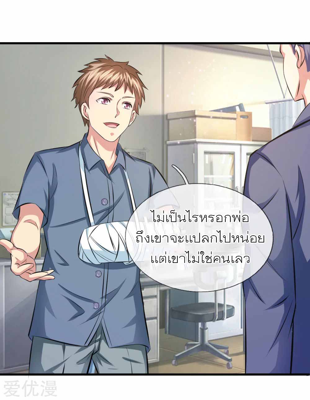 สุดยอดปรมาจารย์มีด ตอนที่ 107 หน้า 22