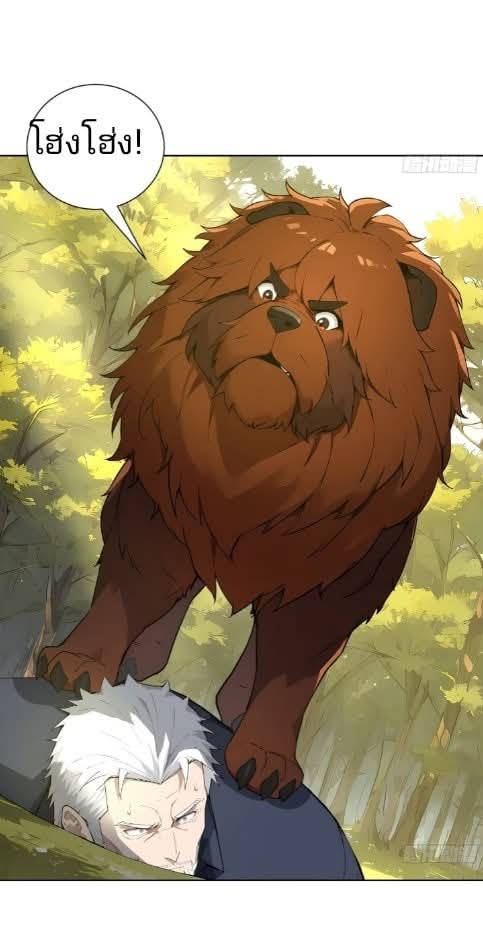 ถึงข้าจะแค่ขั้นสร้างรากฐาน แต่ข้าก็เทพ ( อัพตอนใหม่ทุกวัน เสาร์ ) กลุ่มชนแล้ว ตอนที่ 15 หน้า 29