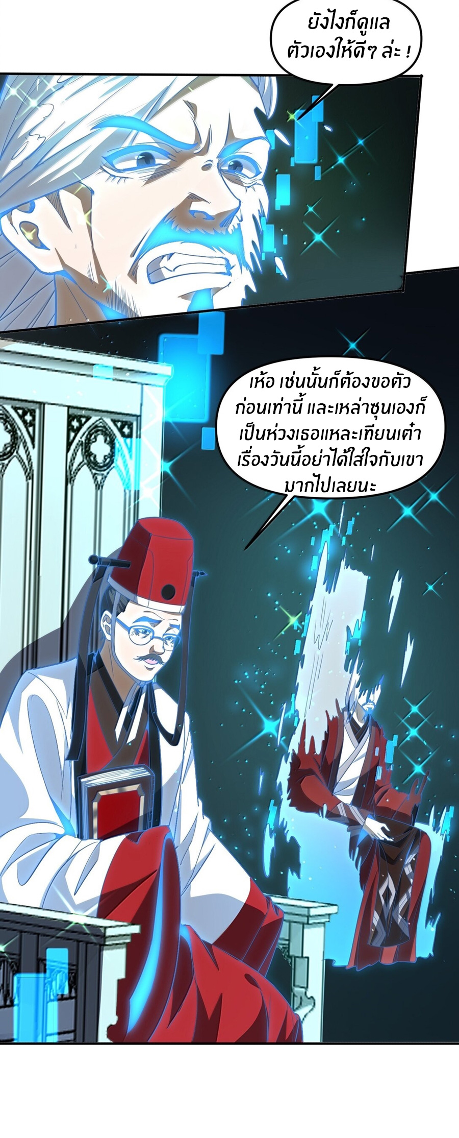 During the live broadcast, I proposed to the female ghost - she really agreed?! ตอนที่ 56 หน้า 40