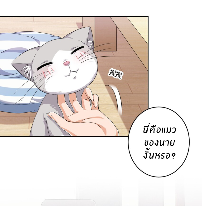 What is the use of God giving me this embarrassing superpower? ตอนที่ 31 หน้า 8