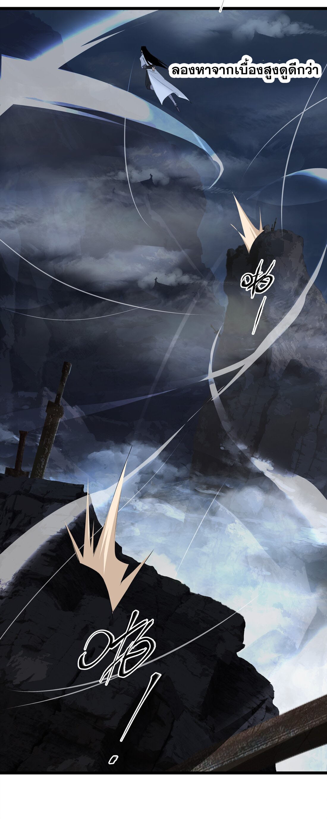 มหามรรคาสู่สวรรค์ ตอนที่ 37 หน้า 5