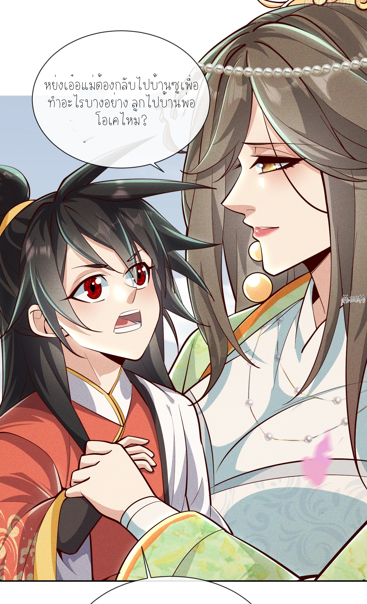 กลับมีพลังพระเจ้าสูงสุด ตอนที่ 9 หน้า 38