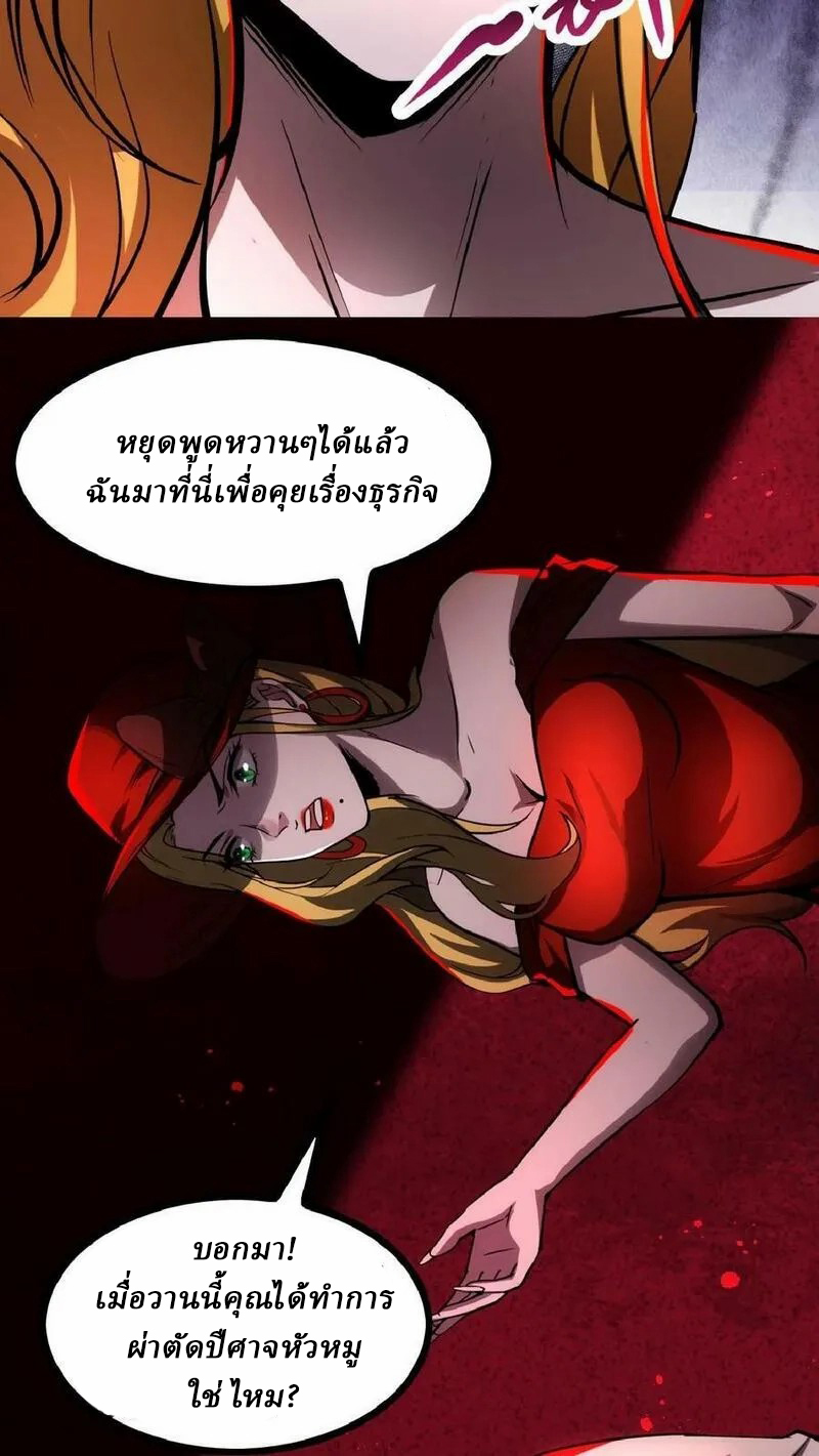 Mysterious Pharmacist ตอนที่ 42 หน้า 12