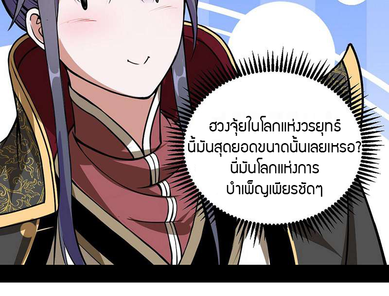 1.เรียกข้าว่าจอมมาร ตอนที่ 46 หน้า 44