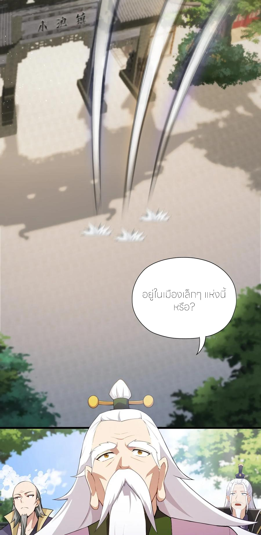 ฉันเป็นไม่รู้ตัวเองว่าโหด~ ตอนที่ 78 หน้า 12
