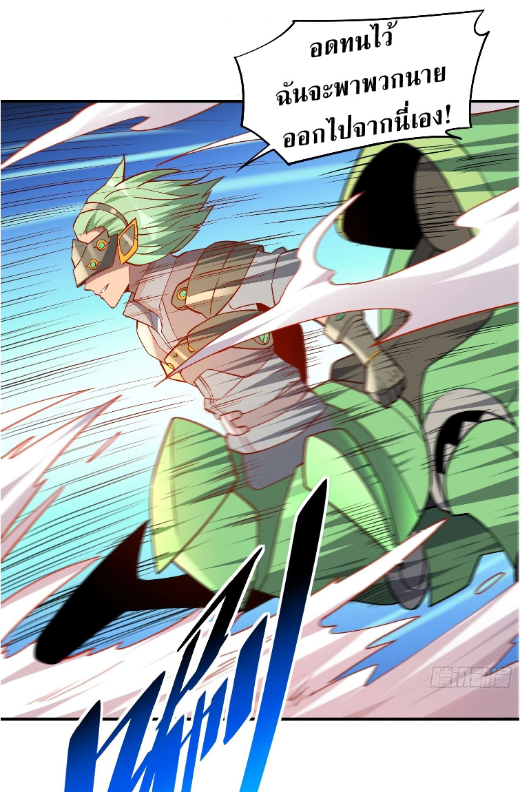 The People On Earth Are Too Ferocious ตอนที่ 143 หน้า 19