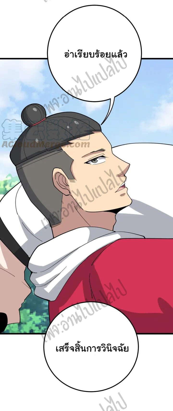 Bad Hand Witch Doctor สุดยอดพ่อมดหมอผี ตอนที่ 90 หน้า 37