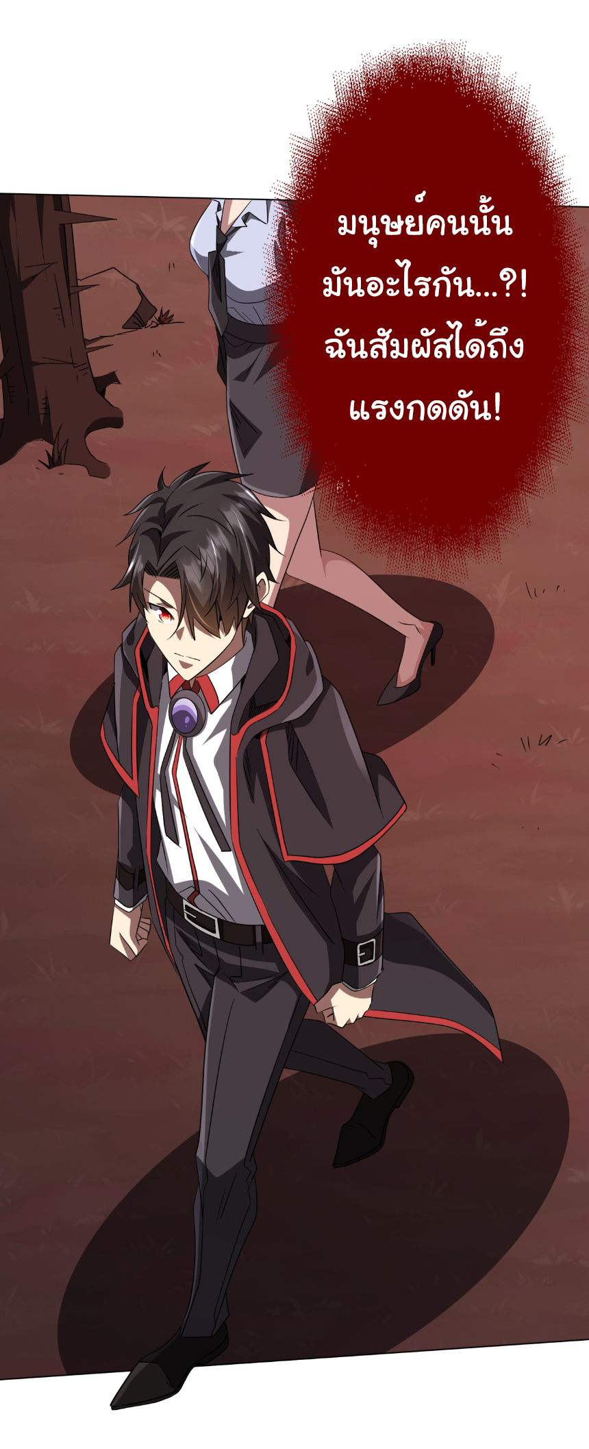 Start with trillions of coins ตอนที่ 171 หน้า 45