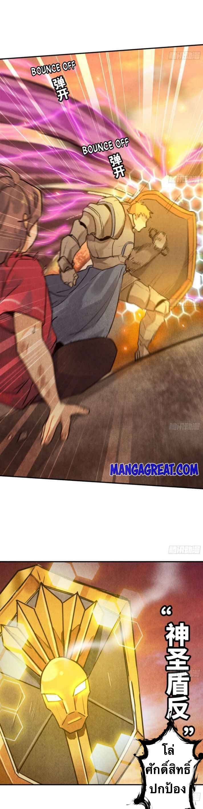 Mushroom Hero ตอนที่ 1 หน้า 7