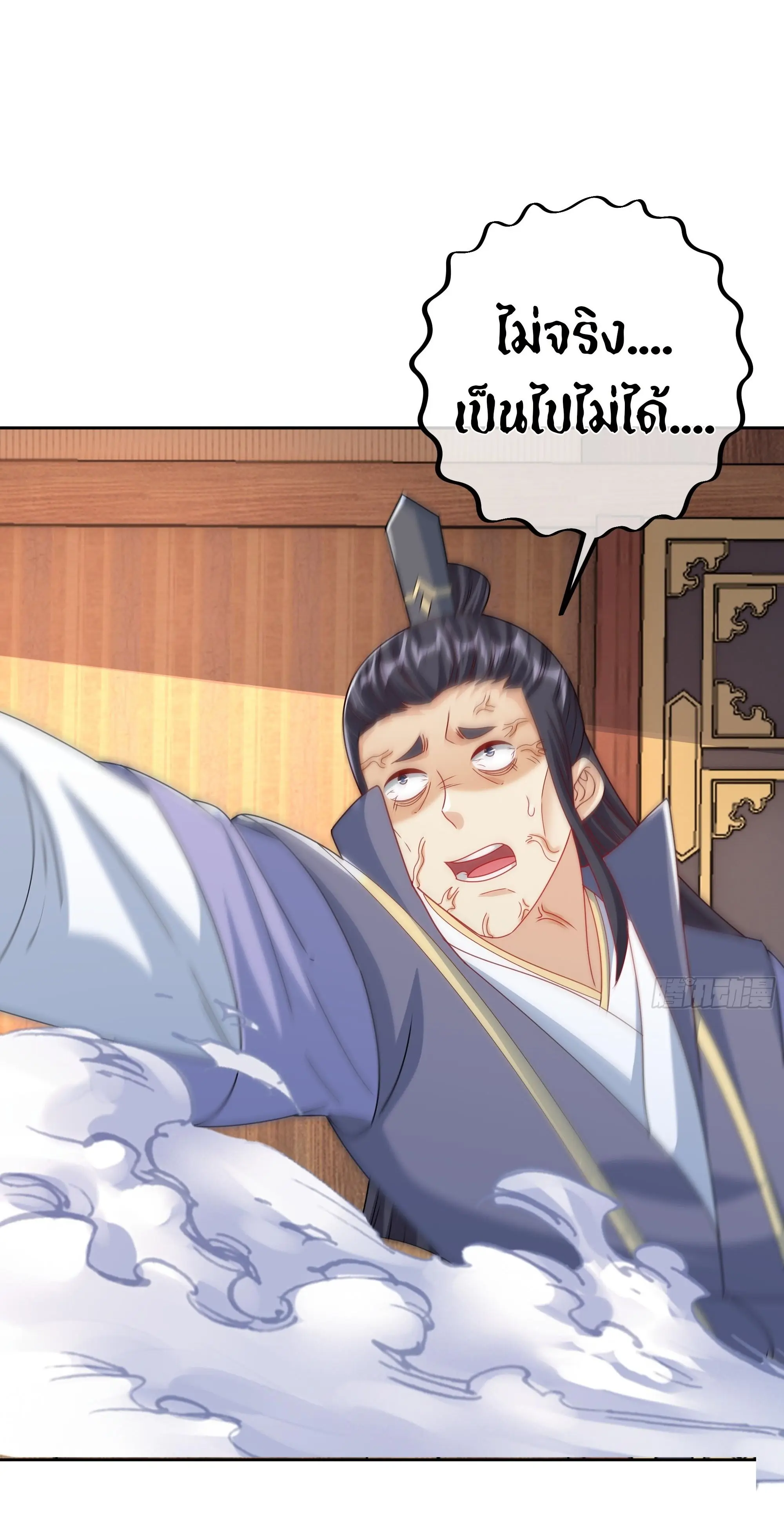 เทพยุทธเหนือหล้ากับระบบเกิดใหม่ไร้จำกัด ตอนที่ 10 หน้า 8