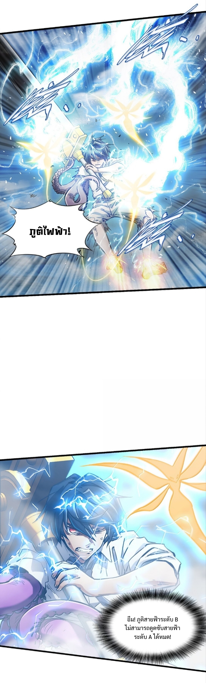 หัตถ์ของพระเจ้า ตอนที่ 28 หน้า 19