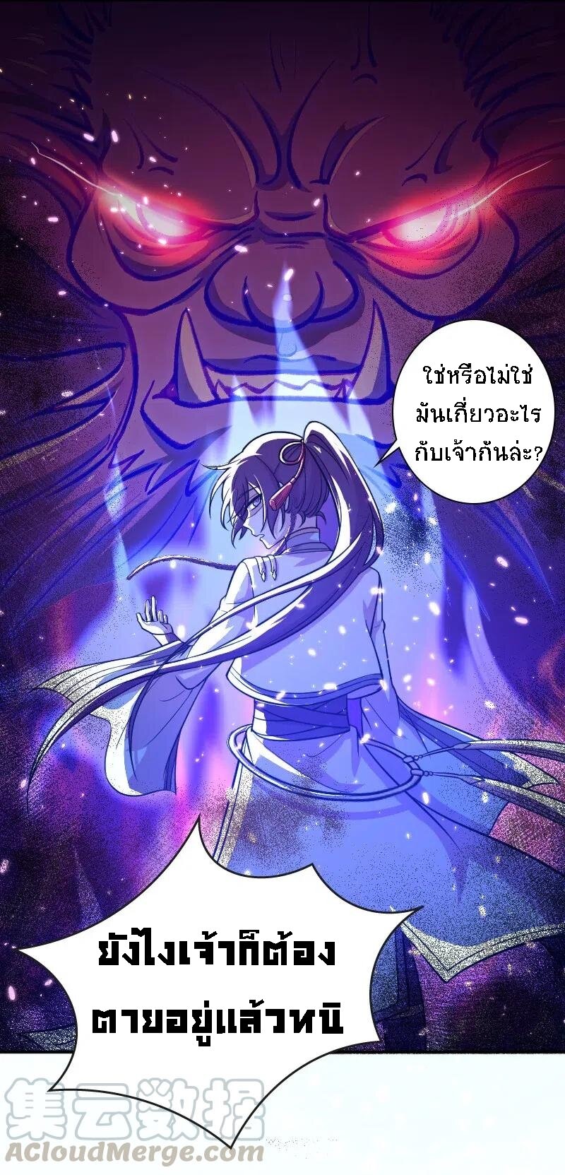 ชีวิตอันสันโดษของจักพรรดิ์หลินเกอ ตอนที่ 31 หน้า 17