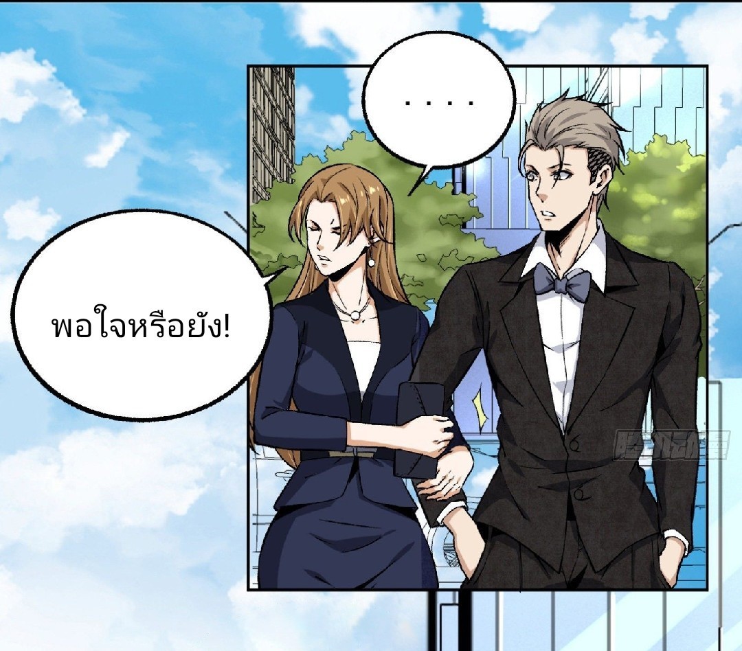 ยอดคนอัจฉริยะ ซุปเปอร์ไวรัสกลายพันธุ์ ตอนที่ 22 หน้า 14