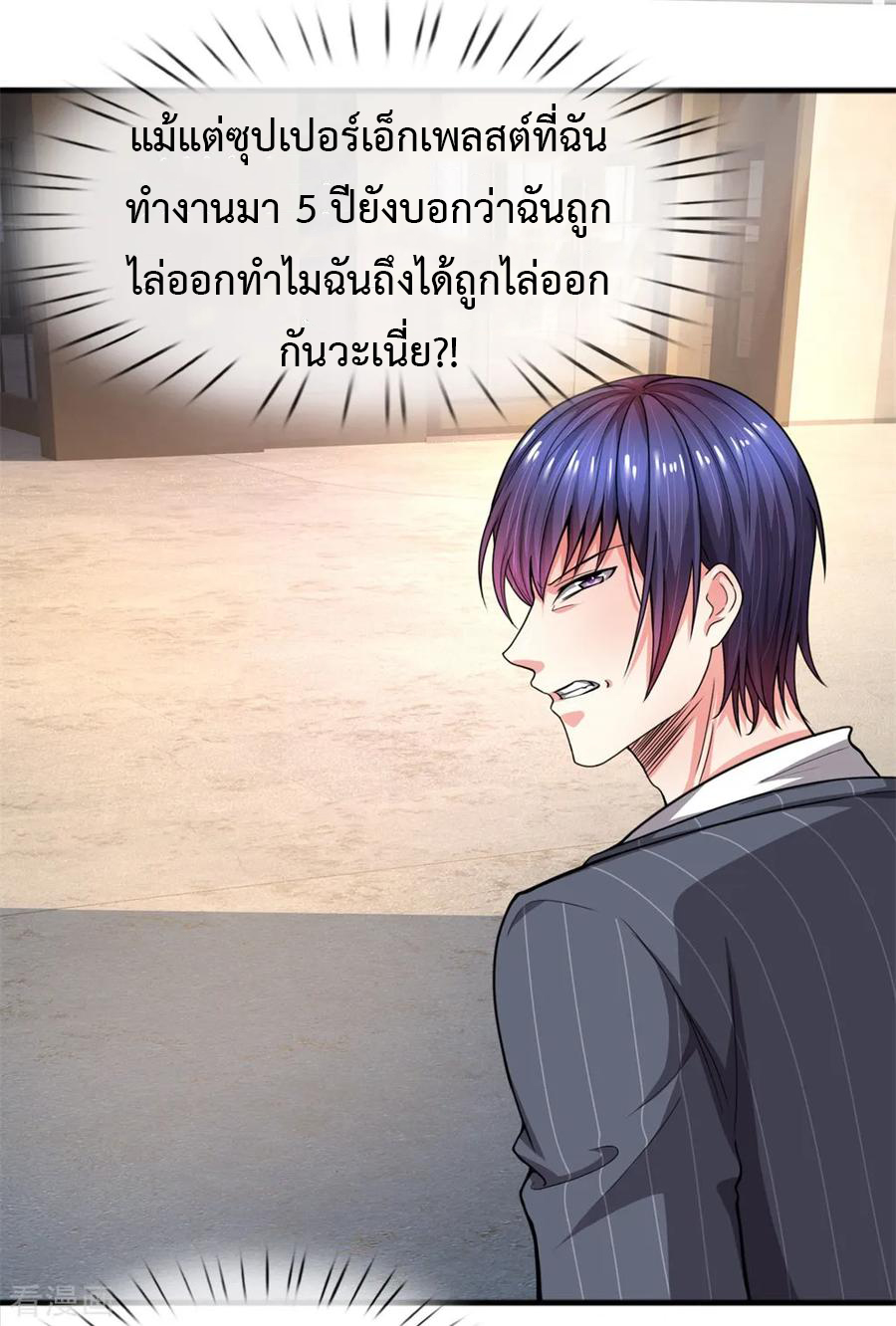 ยอดปรมาจารย์ล้างแค้น ตอนที่ 16 หน้า 15