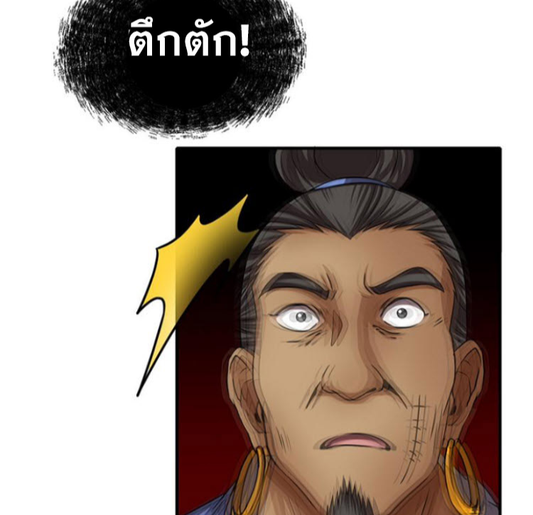 มหาสงครามพันปี ตอนที่ 4 หน้า 37