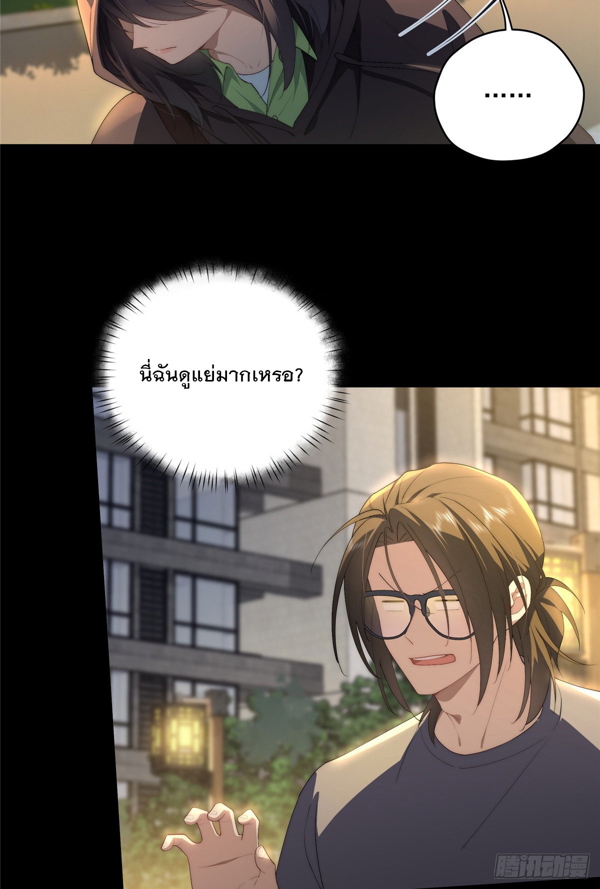 จะทำยังไงดีถ้านางเอกหนีออกมาจากนิยายของฉัน ตอนที่ 34 หน้า 32