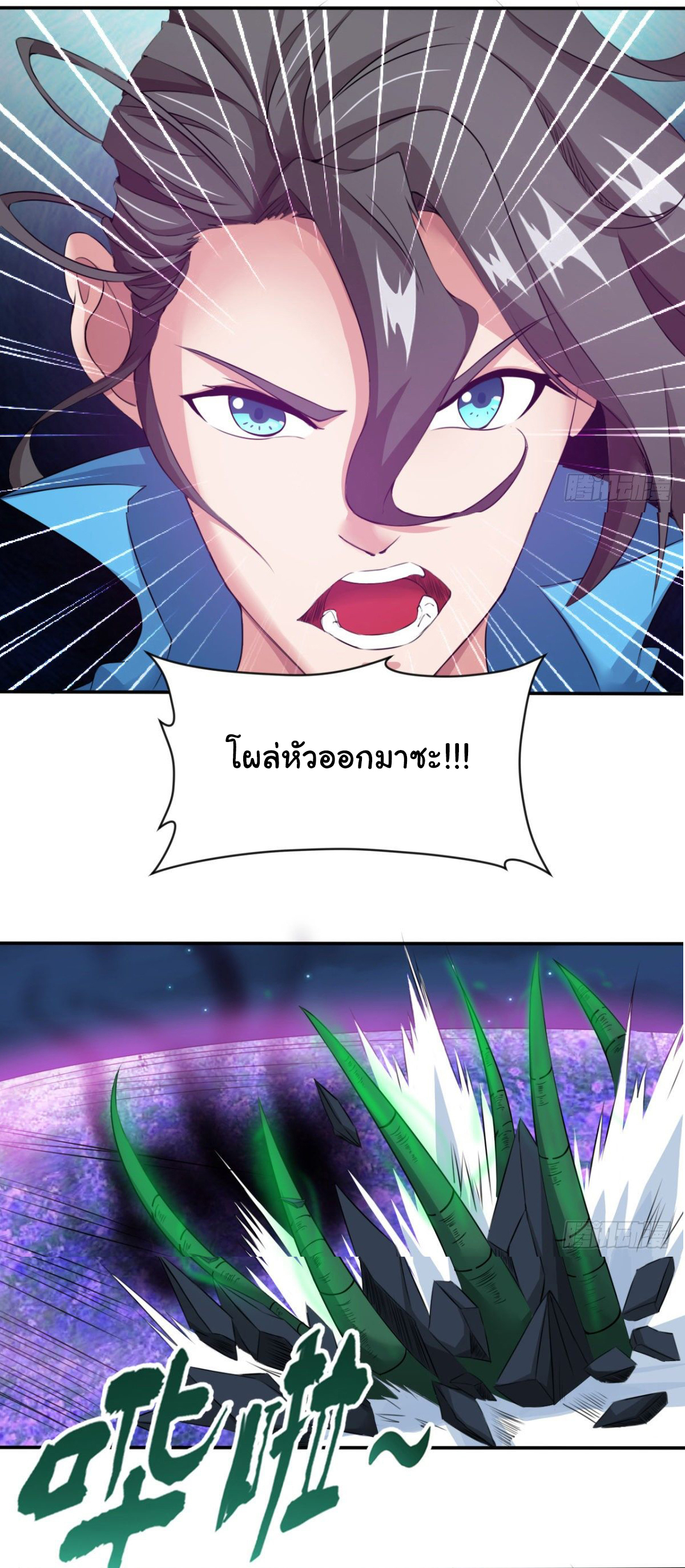 Junior Brother Demon Sovereign is too devoted ตอนที่ 18 หน้า 21